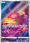 Carte pokemon jap guerilande s12a 187/172