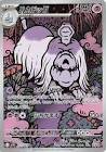 Carte pokemon jap tomberro m1s 073/063