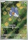Carte pokemon jap lilliterelle m2 082/080