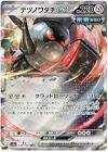 Carte pokemon jap roue-de-fer ex sv4a 132/190