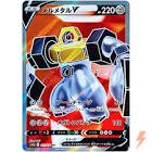 Carte pokemon jap melmetal v s10b 077/071