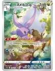 Carte pokemon jap muplodocus de hisui s12a 196/172