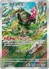 Carte pokemon jap felicanis sv6 110/101