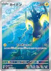 Carte pokemon jap zapetrel sv6 105/101