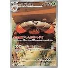 Carte pokemon jap crabaraque sv9a 067/063