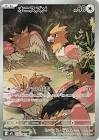 Carte pokemon jap piafabec m1l 074/063