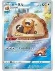 Carte pokemon jap castorno s12a 200/172
