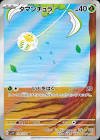Carte pokemon jap tissenboule sv1v 079/078