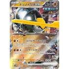 Carte pokemon jap roc-de-fer ex sv5m 041/071