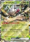 Carte pokemon jap fermite ex sv8 003/106