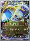Carte pokemon latios ex 039/051