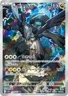 Carte pokemon jap zekrom de n m2a 210/193