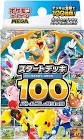 Mega deck start 100