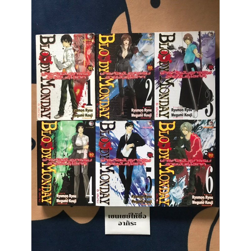 Tome 1 a 6