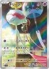 Carte pokemon eoko 106/101