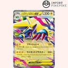 Carte pokemon mega elecsprint ex 032/063
