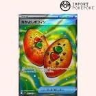 Carte pokemon poffin copain copain 081/063