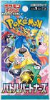 Booster jap battle partners jp sv9