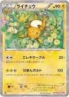 Carte pokemon coreenne raichu cp3 011/032