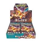 Display jap scarlet & violet - ruler of the black flame