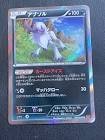 Carte pokemon absol 034/078