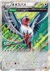 Carte pokemon swellow 058/078