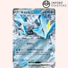 Carte pokemon kyurem ex 031/086