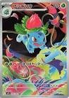 Carte pokemon jap herbizarre m1l 065/063