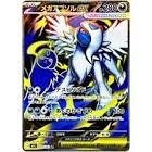 Carte a collectionner mega absol ex (m1l 079)