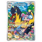 Cartes a collectionner fulgulairo de mashynn (sv9 104)