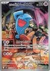 Cartes a collectionner qulbutoke de la team rocket (sv10 103)