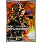 Cartes a collectionner zamazenta (sv10 107)