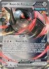 Carte pokemon roue de fer ex paf 066/091