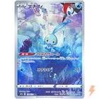Cartes a collectionner manaphy 178/172 ar japonais