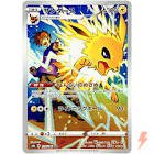 Carte pokemon jap voltali s8b 193/184