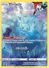Cartes a collectionner manaphy gg06/gg70