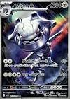 Cartes a collectionner steelix (m1l 073)