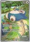 Carte pokemon ronflex svp 051