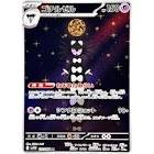 Cartes a collectionner 123/086