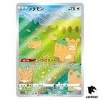 Cartes a collectionner ditto (s12a 197)