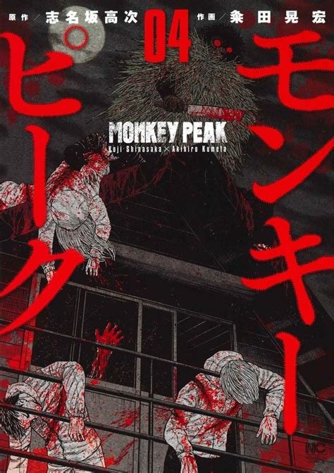 Monkey peak - tome 4
