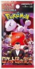 Booster jap glory of the team rocket - sv10
