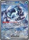 Carte pokemon baojian ex pal 261/193