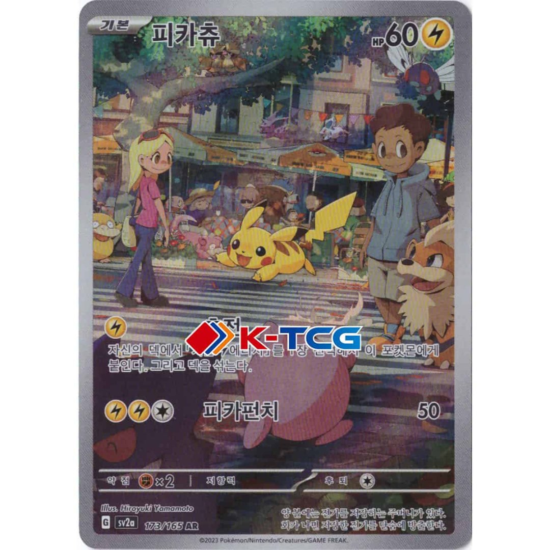 Cartes pikachu 173/165