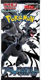 Booster pokemon jap black bolt sv11b