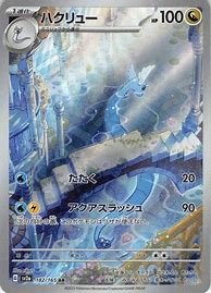 Carte pokemon japonaise dragonair 182/165 151 collect aura grade 10