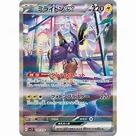 Carte pokemon japonaise miraidon ex sv1v 102/078 violet ex sfg grade 9