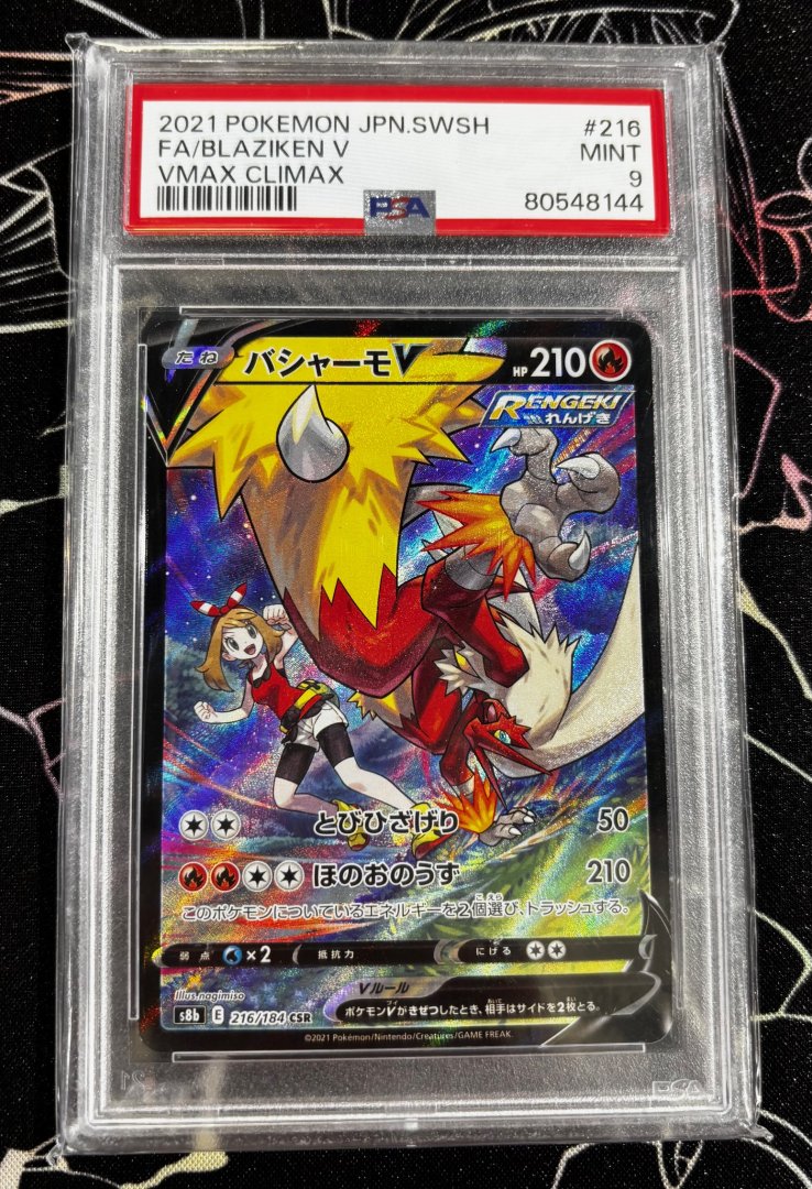 Carte pokemon japonaise blaziken v s8b 216/184 csr psa grade 9