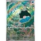 Carte pokemon coquiperle 102/098