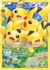 Carte pokemon pikachu rc29/rc32